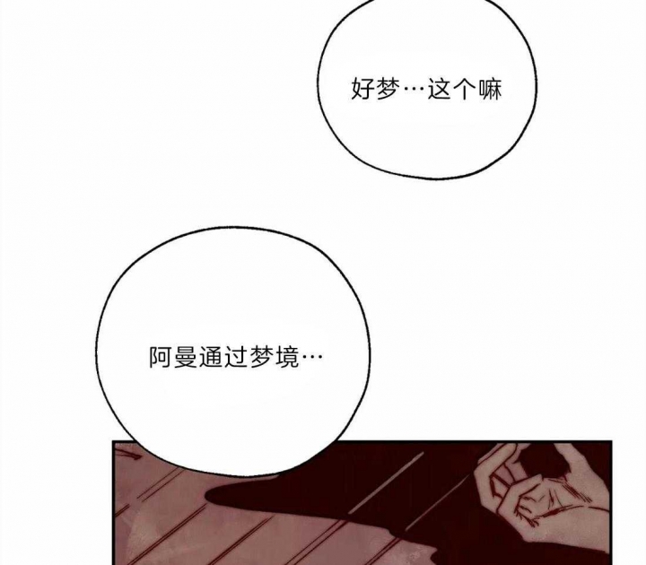 《血之诅咒》漫画最新章节第20话免费下拉式在线观看章节第【45】张图片