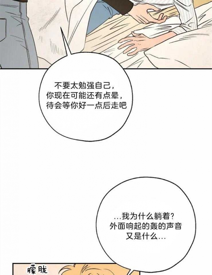 《血之诅咒》漫画最新章节第84话免费下拉式在线观看章节第【42】张图片