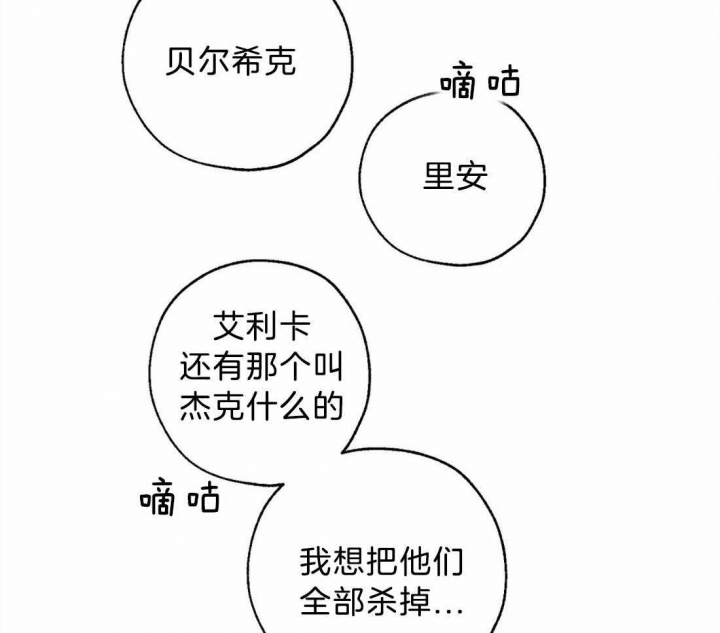 《血之诅咒》漫画最新章节第66话免费下拉式在线观看章节第【26】张图片