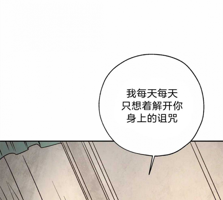 《血之诅咒》漫画最新章节第61话免费下拉式在线观看章节第【44】张图片