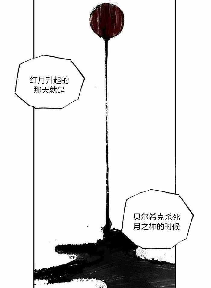 《血之诅咒》漫画最新章节第100话免费下拉式在线观看章节第【33】张图片