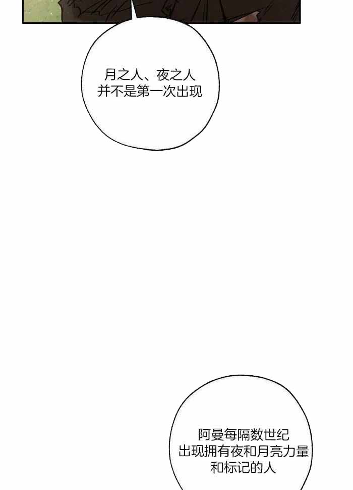 《血之诅咒》漫画最新章节第99话免费下拉式在线观看章节第【27】张图片