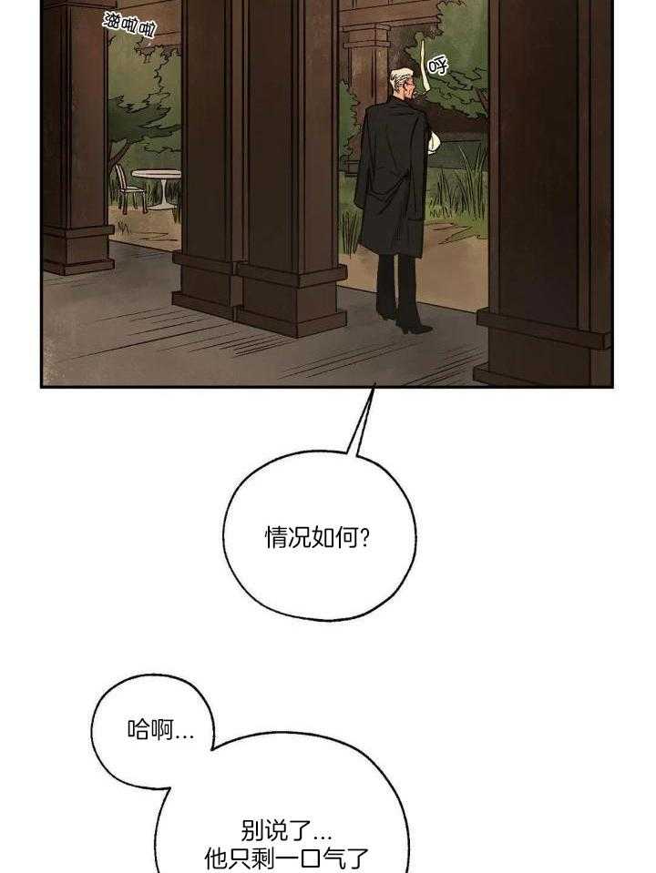 《血之诅咒》漫画最新章节第91话免费下拉式在线观看章节第【3】张图片