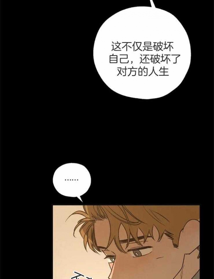 《血之诅咒》漫画最新章节第81话免费下拉式在线观看章节第【27】张图片