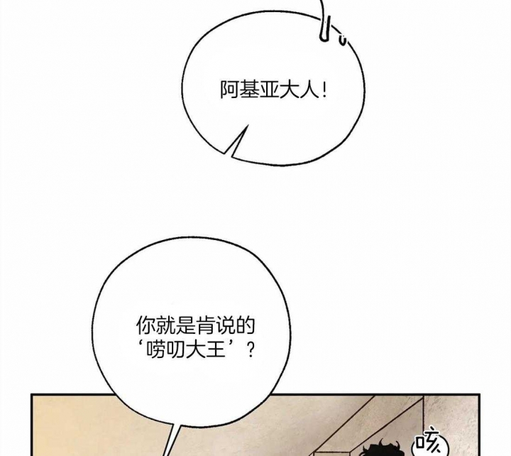 《血之诅咒》漫画最新章节第60话免费下拉式在线观看章节第【28】张图片