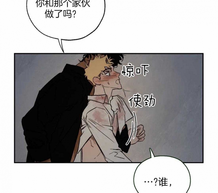 《血之诅咒》漫画最新章节第40话免费下拉式在线观看章节第【15】张图片