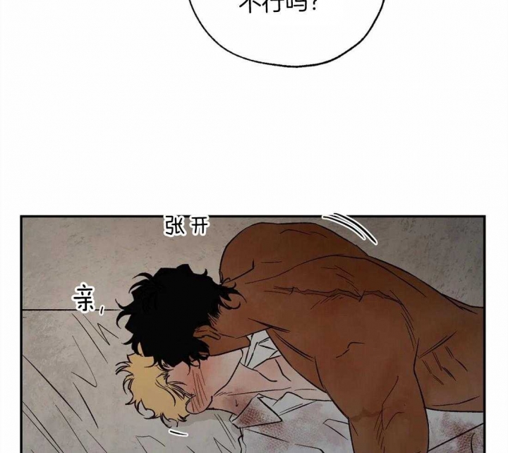 《血之诅咒》漫画最新章节第43话免费下拉式在线观看章节第【33】张图片