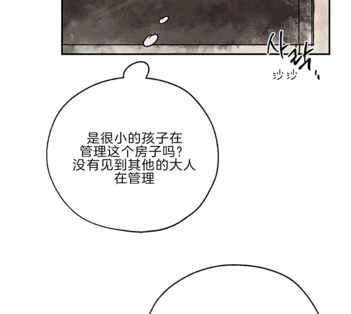 《血之诅咒》漫画最新章节第22话免费下拉式在线观看章节第【8】张图片