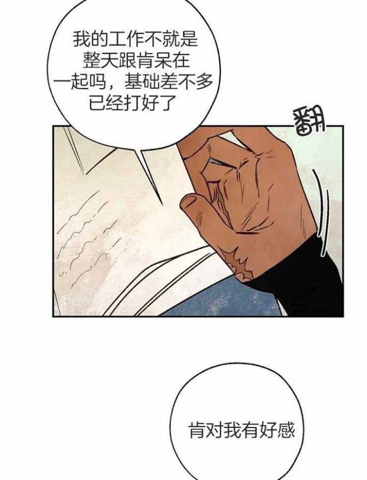 《血之诅咒》漫画最新章节第80话免费下拉式在线观看章节第【20】张图片