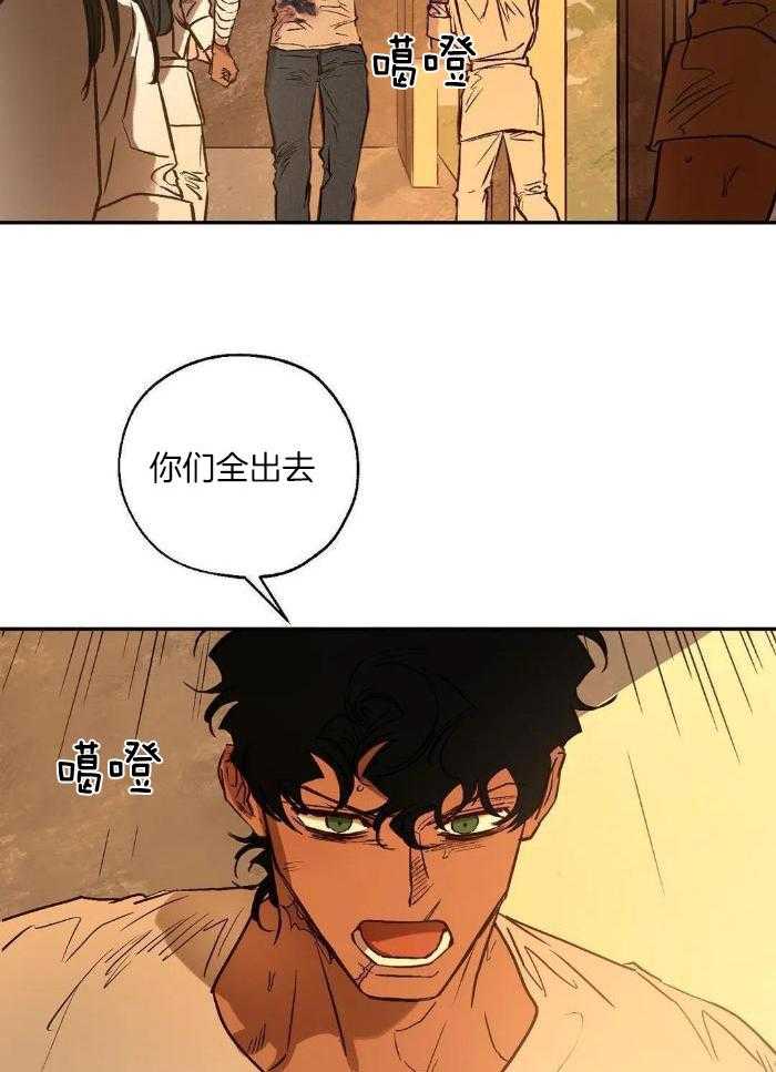 《血之诅咒》漫画最新章节第94话免费下拉式在线观看章节第【3】张图片