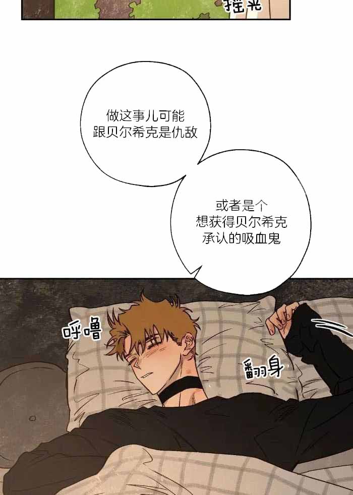 《血之诅咒》漫画最新章节第98话免费下拉式在线观看章节第【25】张图片