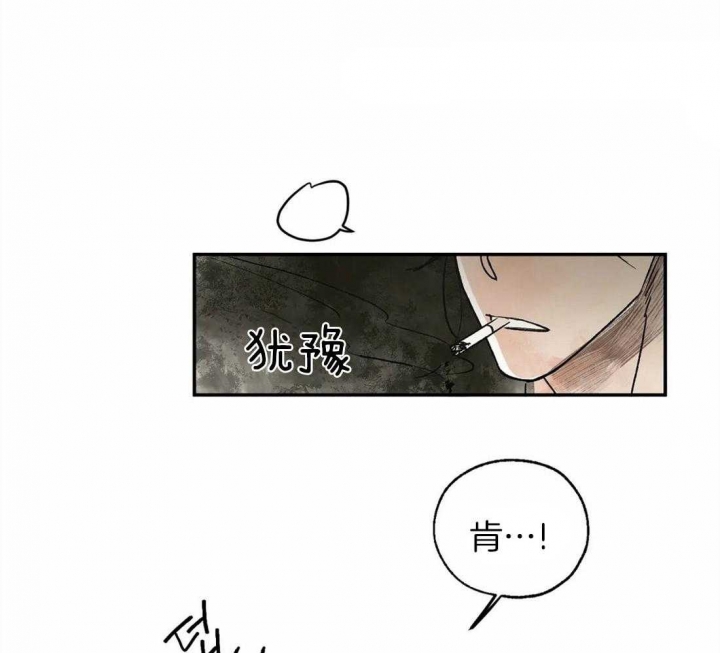 《血之诅咒》漫画最新章节第11话免费下拉式在线观看章节第【37】张图片