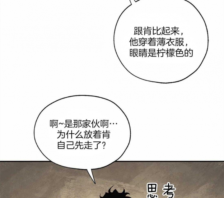 《血之诅咒》漫画最新章节第47话免费下拉式在线观看章节第【14】张图片