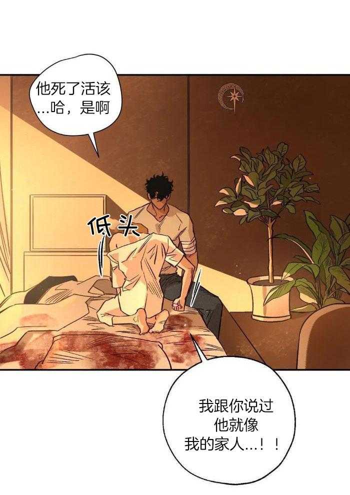 《血之诅咒》漫画最新章节第95话免费下拉式在线观看章节第【3】张图片