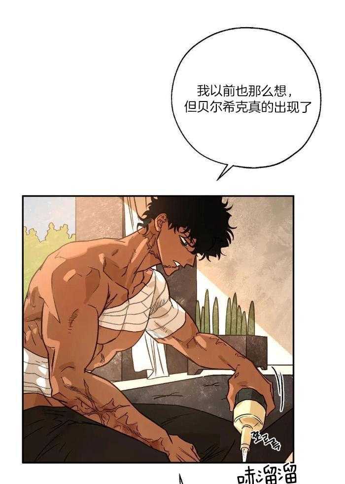 《血之诅咒》漫画最新章节第98话免费下拉式在线观看章节第【27】张图片