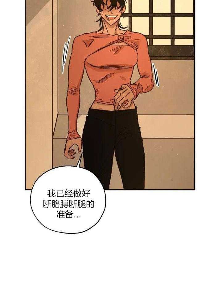 《血之诅咒》漫画最新章节第93话免费下拉式在线观看章节第【25】张图片