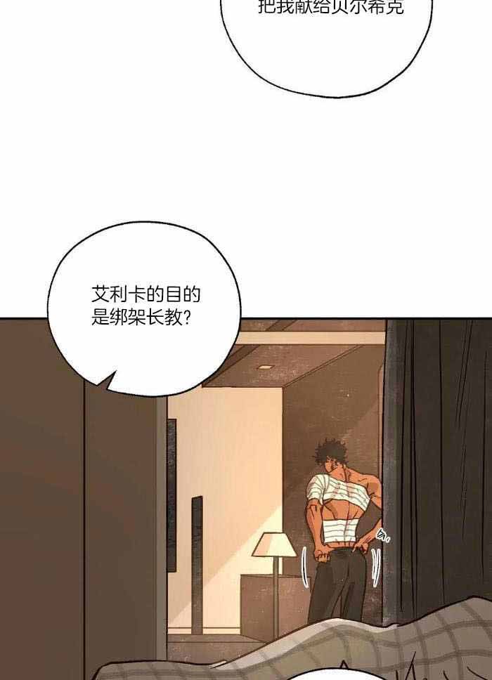 《血之诅咒》漫画最新章节第98话免费下拉式在线观看章节第【17】张图片