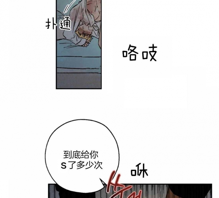 《血之诅咒》漫画最新章节第41话免费下拉式在线观看章节第【2】张图片