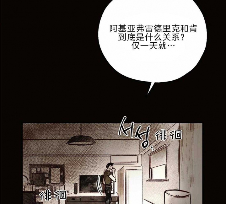 《血之诅咒》漫画最新章节第19话免费下拉式在线观看章节第【15】张图片