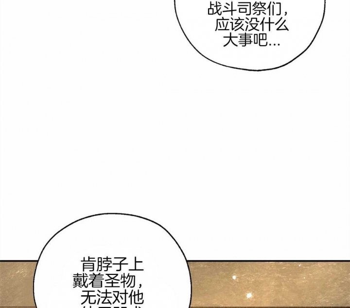 《血之诅咒》漫画最新章节第83话免费下拉式在线观看章节第【16】张图片