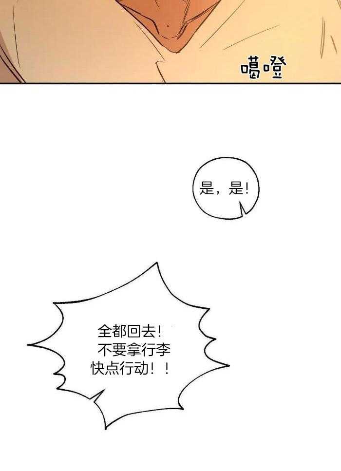 《血之诅咒》漫画最新章节第94话免费下拉式在线观看章节第【4】张图片