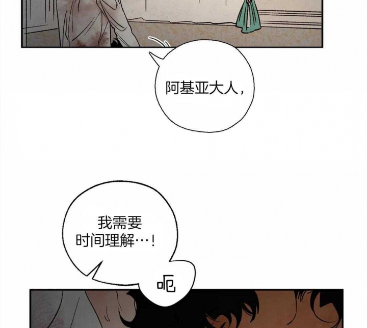 《血之诅咒》漫画最新章节第43话免费下拉式在线观看章节第【2】张图片