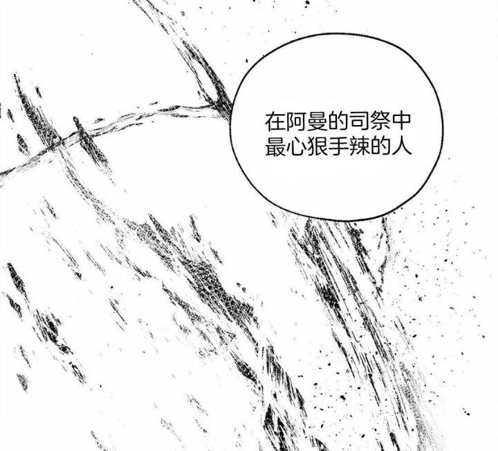 《血之诅咒》漫画最新章节第11话免费下拉式在线观看章节第【20】张图片