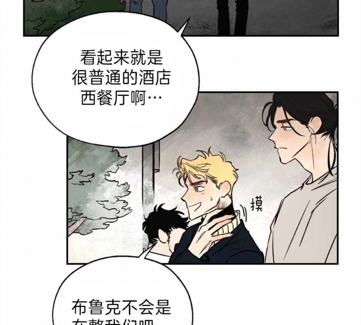 《血之诅咒》漫画最新章节第31话免费下拉式在线观看章节第【3】张图片