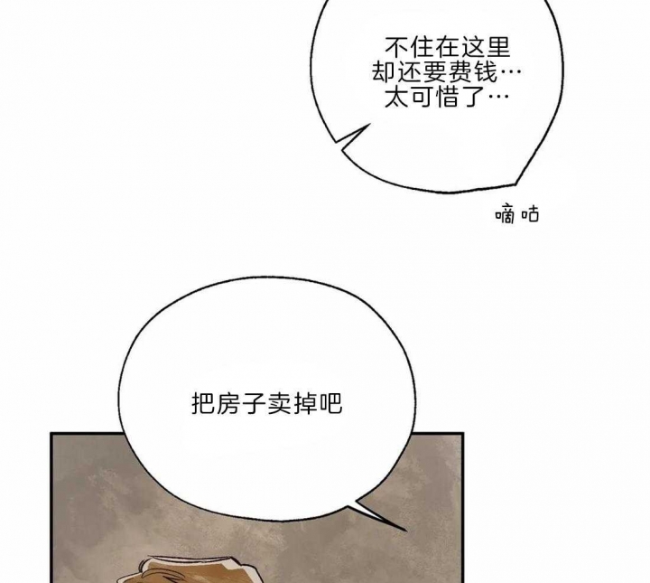 《血之诅咒》漫画最新章节第21话免费下拉式在线观看章节第【10】张图片