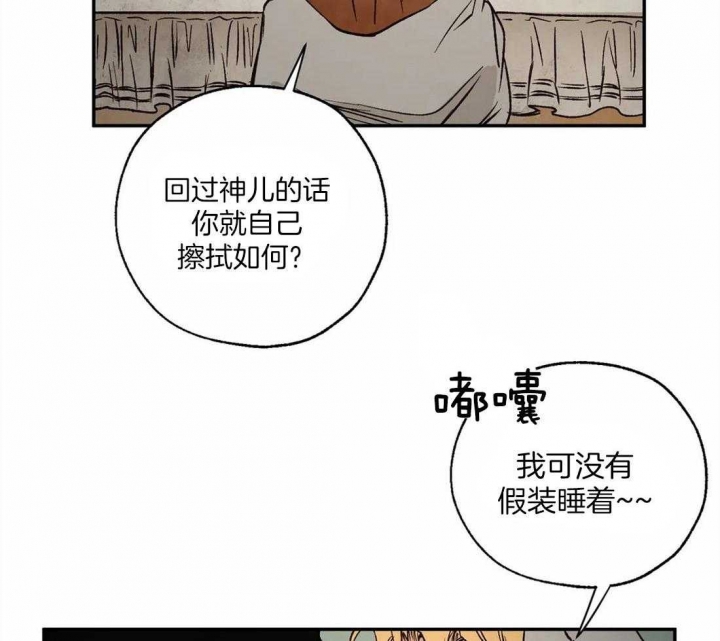 《血之诅咒》漫画最新章节第46话免费下拉式在线观看章节第【17】张图片