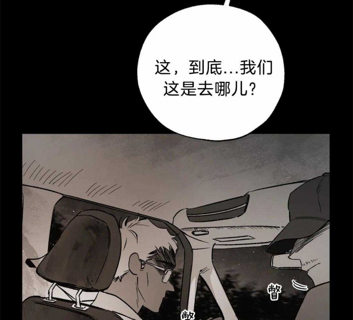 《血之诅咒》漫画最新章节第77话免费下拉式在线观看章节第【40】张图片