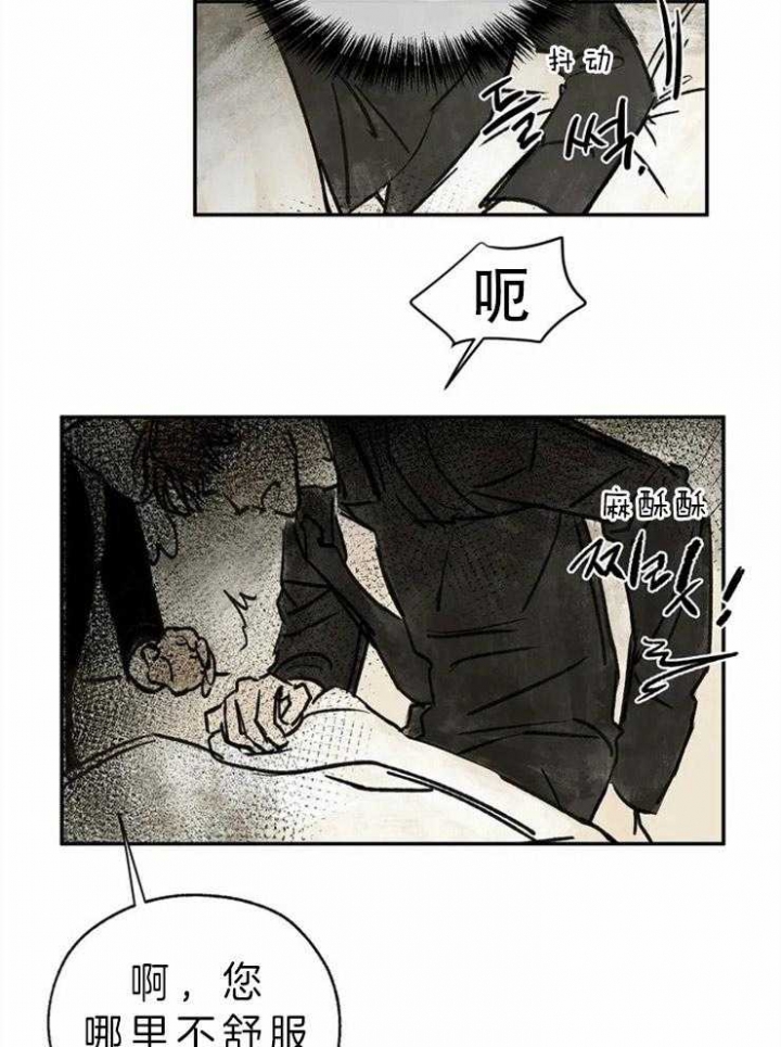 《血之诅咒》漫画最新章节第2话免费下拉式在线观看章节第【23】张图片