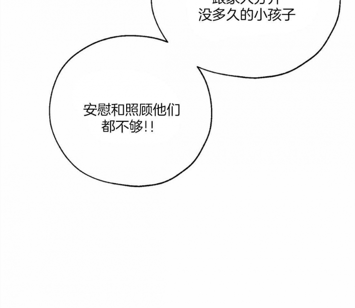 《血之诅咒》漫画最新章节第56话免费下拉式在线观看章节第【38】张图片