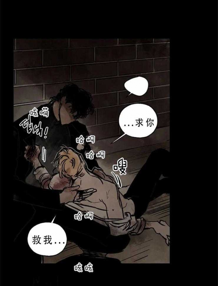 《血之诅咒》漫画最新章节第3话免费下拉式在线观看章节第【13】张图片