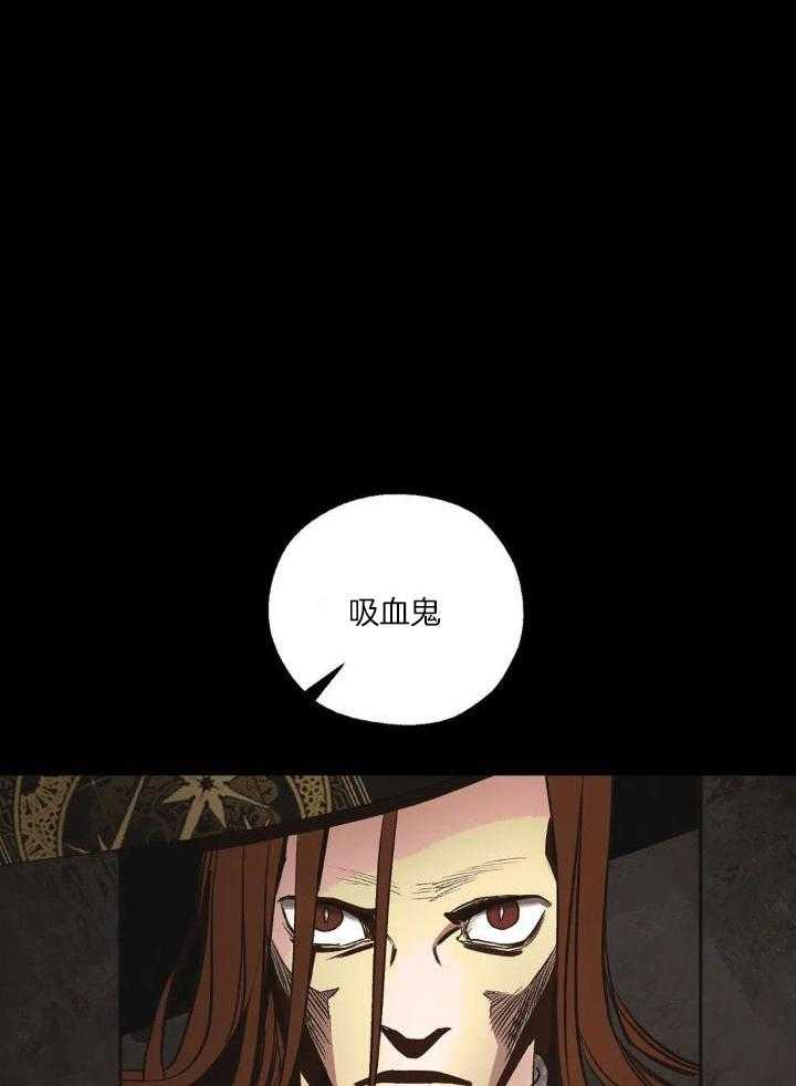 《血之诅咒》漫画最新章节第92话免费下拉式在线观看章节第【10】张图片