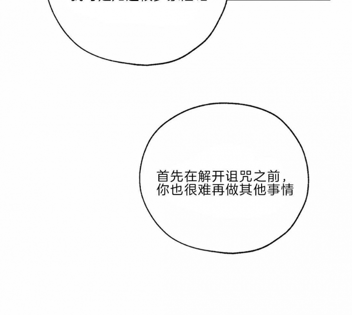 《血之诅咒》漫画最新章节第21话免费下拉式在线观看章节第【22】张图片