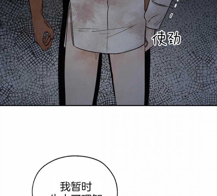 《血之诅咒》漫画最新章节第41话免费下拉式在线观看章节第【27】张图片