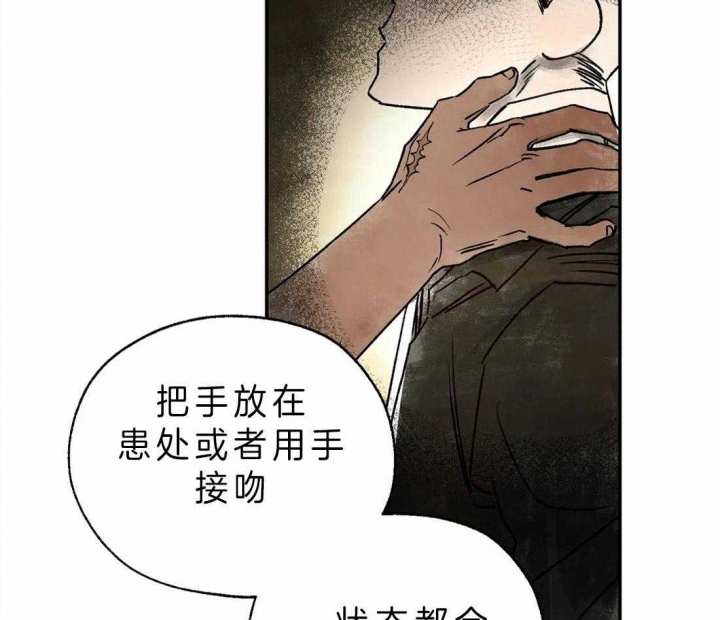 《血之诅咒》漫画最新章节第4话免费下拉式在线观看章节第【42】张图片