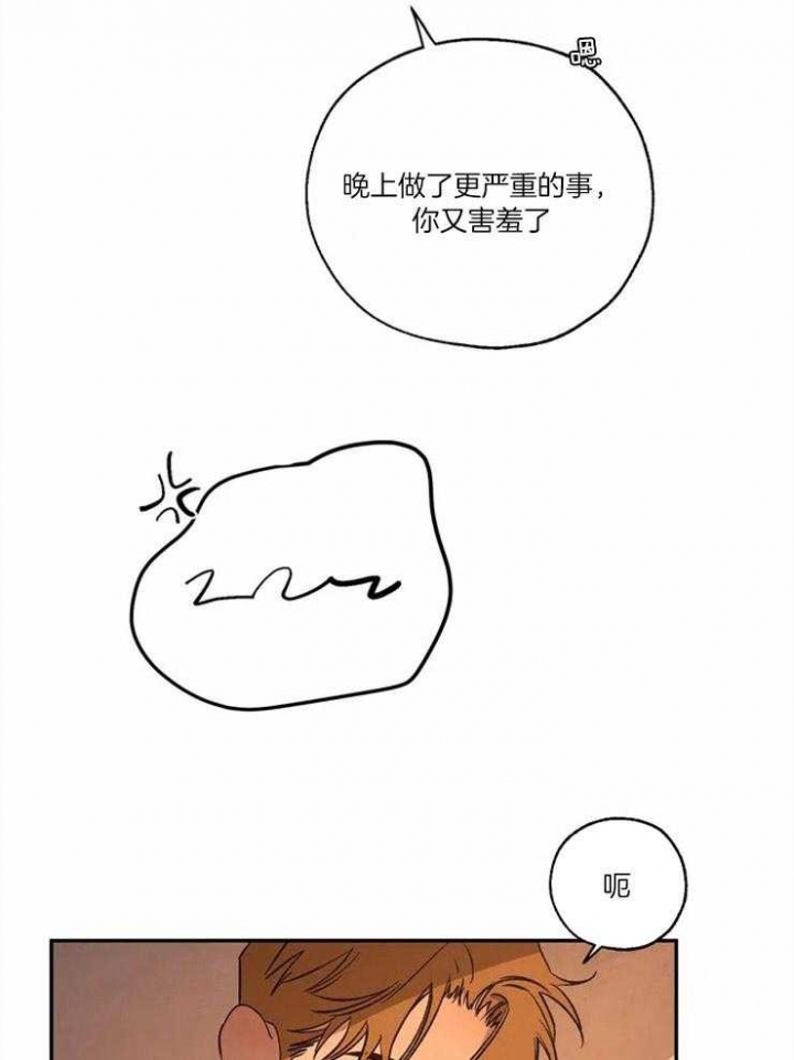 《血之诅咒》漫画最新章节第64话免费下拉式在线观看章节第【11】张图片