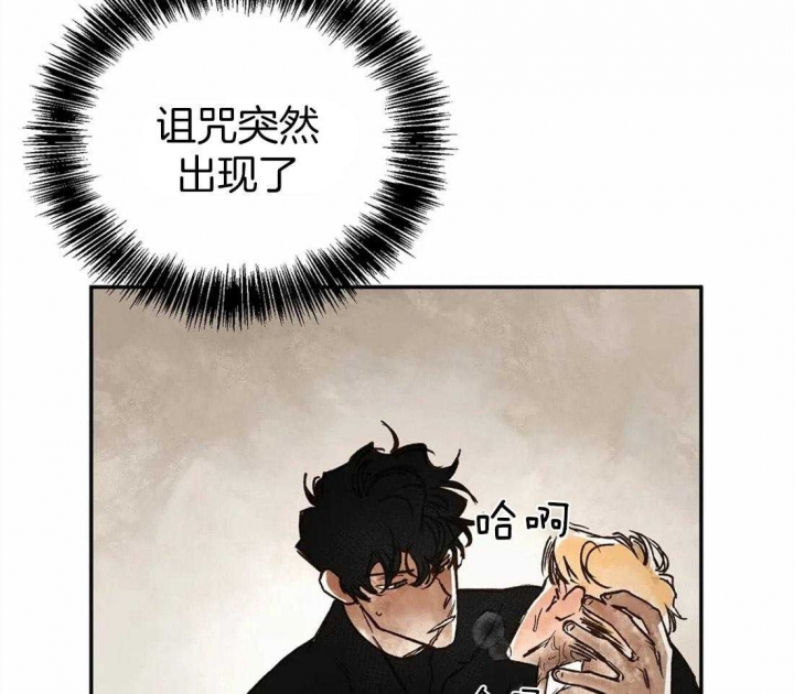 《血之诅咒》漫画最新章节第13话免费下拉式在线观看章节第【24】张图片