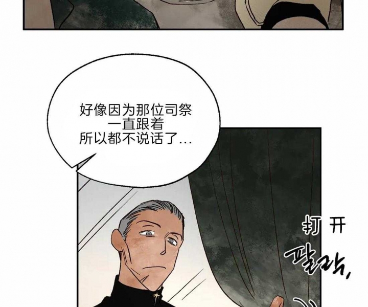 《血之诅咒》漫画最新章节第30话免费下拉式在线观看章节第【2】张图片