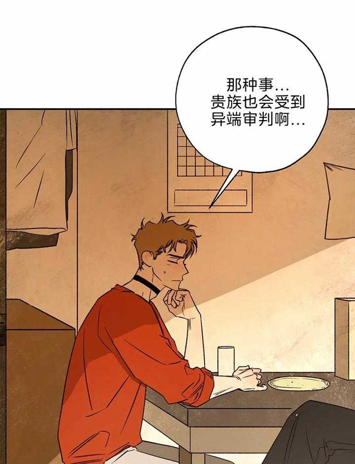 《血之诅咒》漫画最新章节第75话免费下拉式在线观看章节第【27】张图片