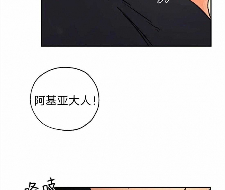 《血之诅咒》漫画最新章节第54话免费下拉式在线观看章节第【40】张图片