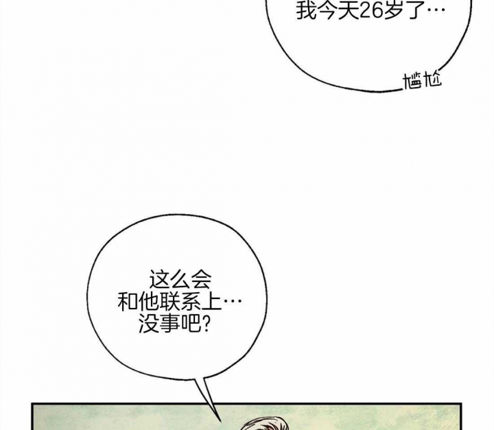 《血之诅咒》漫画最新章节第51话免费下拉式在线观看章节第【42】张图片