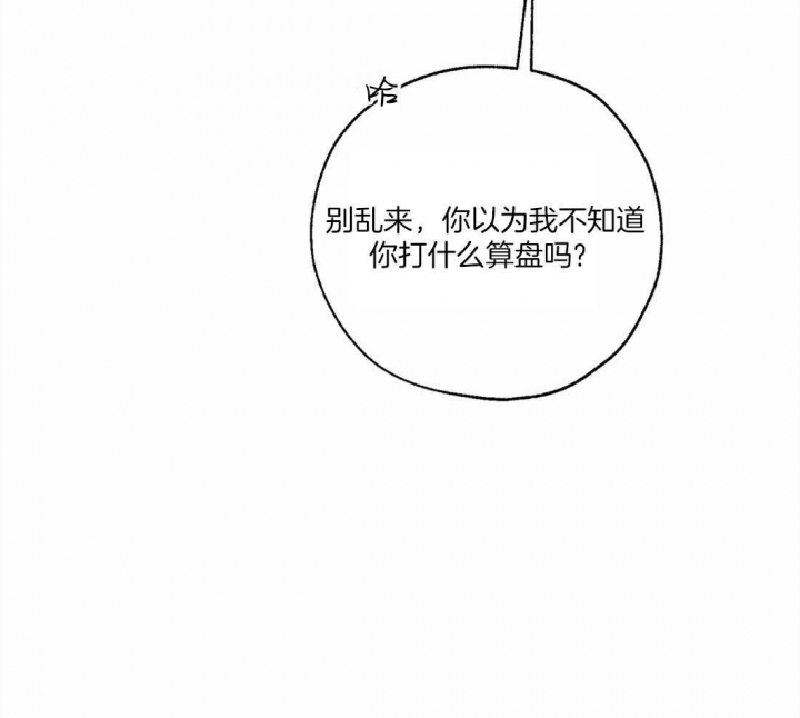 《血之诅咒》漫画最新章节第71话免费下拉式在线观看章节第【26】张图片