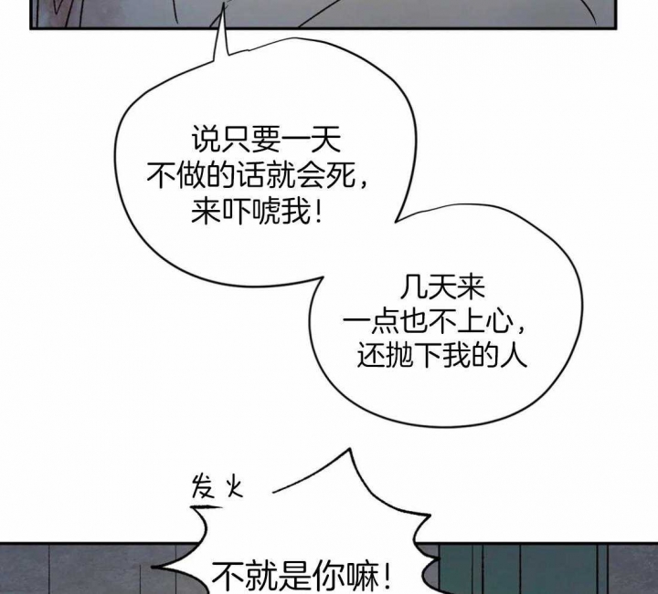 《血之诅咒》漫画最新章节第41话免费下拉式在线观看章节第【20】张图片