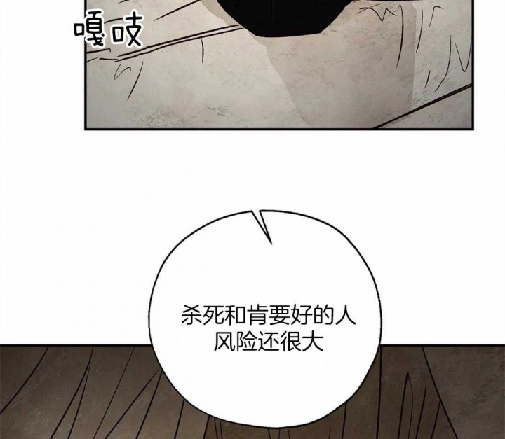 《血之诅咒》漫画最新章节第47话免费下拉式在线观看章节第【40】张图片