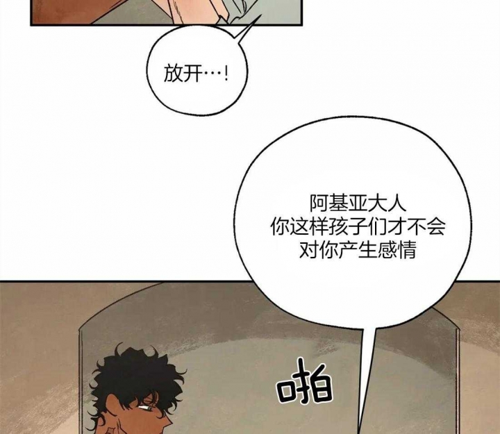 《血之诅咒》漫画最新章节第56话免费下拉式在线观看章节第【33】张图片