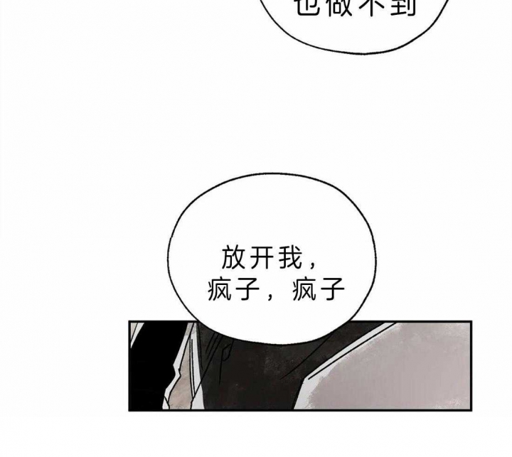 《血之诅咒》漫画最新章节第5话免费下拉式在线观看章节第【17】张图片