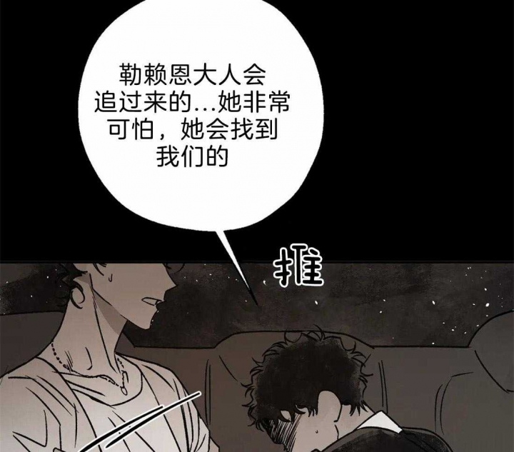 《血之诅咒》漫画最新章节第78话免费下拉式在线观看章节第【12】张图片